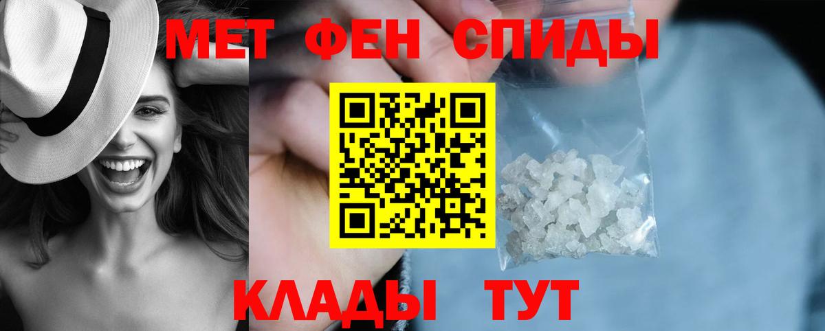 Метамфетамин Камышлов
