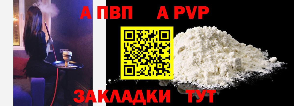 Камышлов  Alfa_PVP Crystall  Alfa_PVP кристаллы  Alpha-PVP крисы CK  Вход с VPN 
