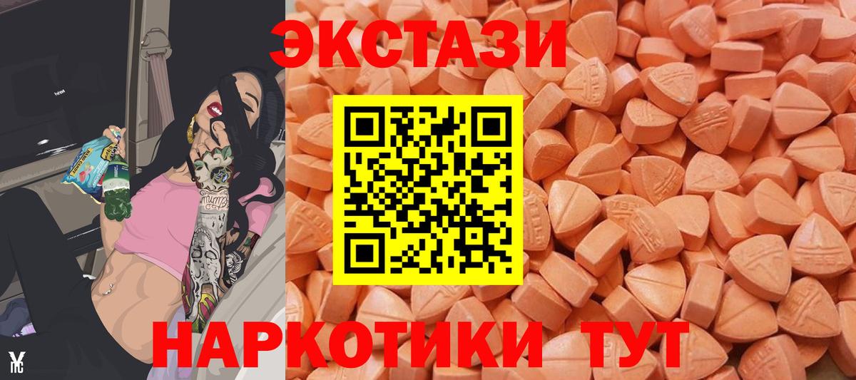 Экстази XTC Камышлов