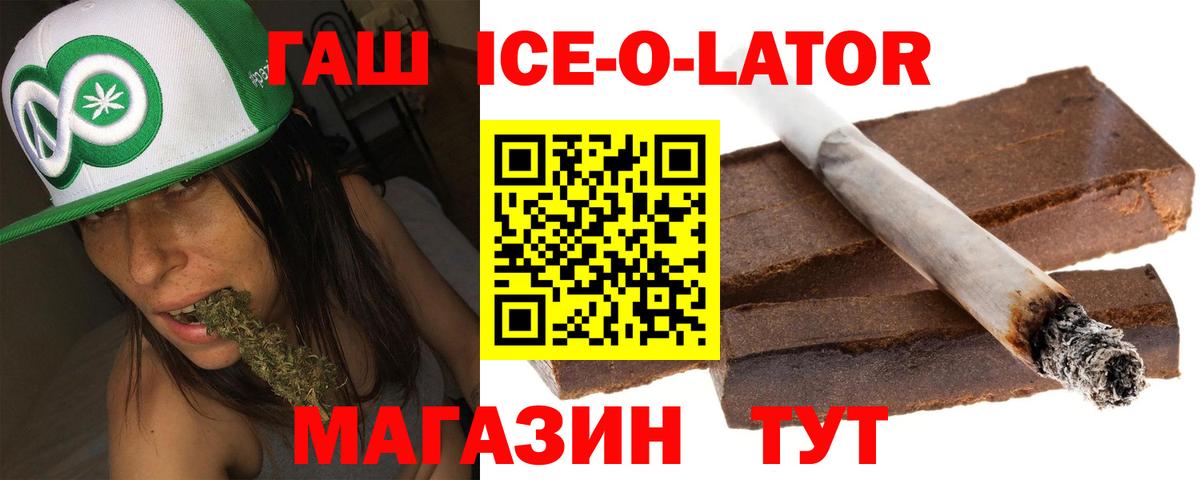 ГАШИШ Изолятор Камышлов