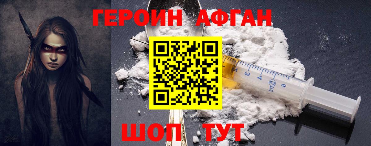 Героин белый  Вход с VPN  Камышлов 