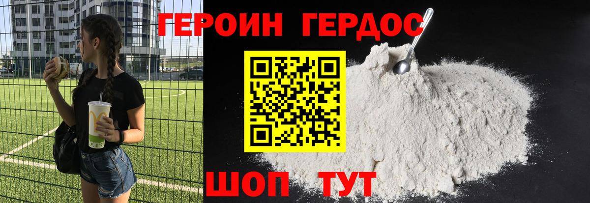 Героин афганец Камышлов