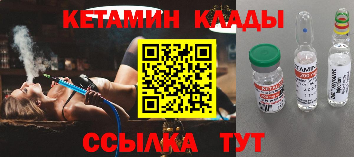 кракен как войти  КЕТАМИН ketamine  Вход с VPN  Камышлов 