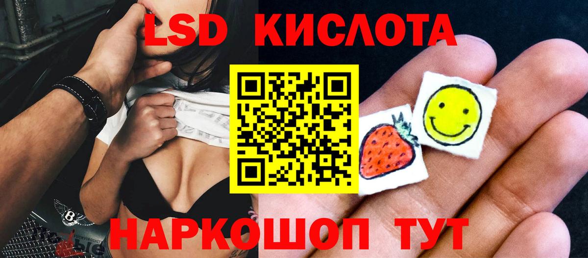Лсд 25 экстази кислота  Вход с VPN  Камышлов 
