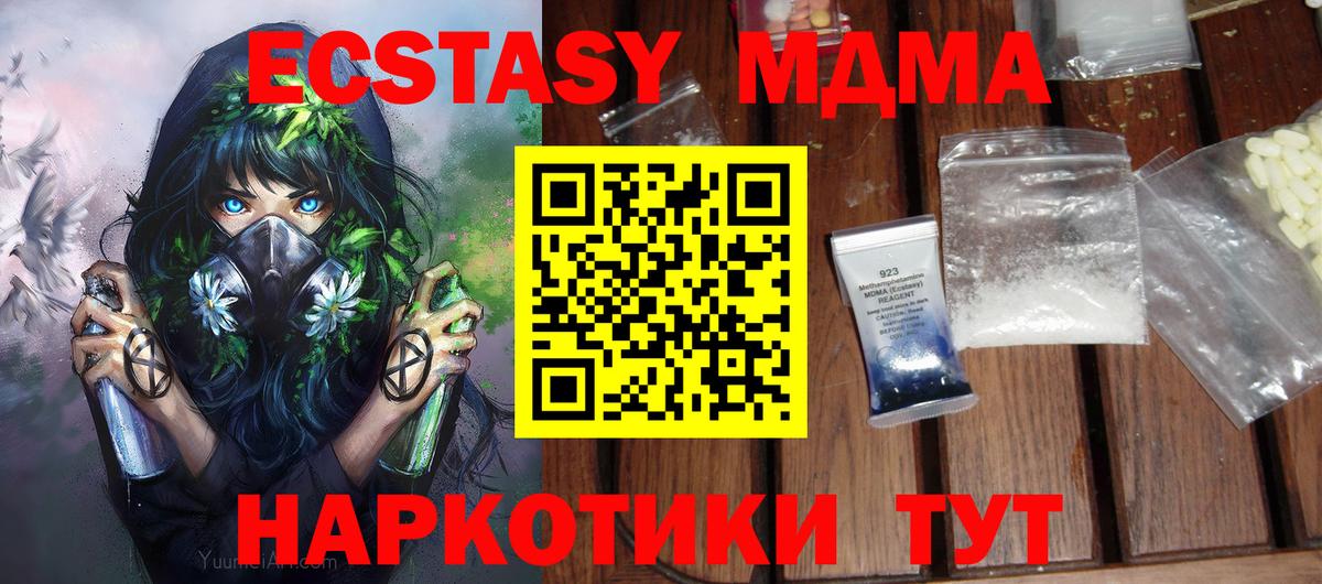 MDMA crystal Камышлов