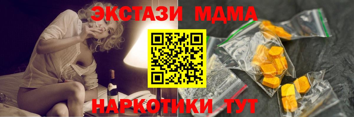 МДМА кристаллы  МДМА  Камышлов  Вход с VPN  МДМА кристаллы 