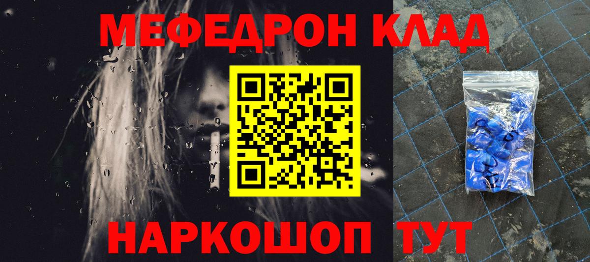 Меф мяу мяу  Вход с VPN  МЯУ-МЯУ  МЯУ-МЯУ 4 MMC  Камышлов 