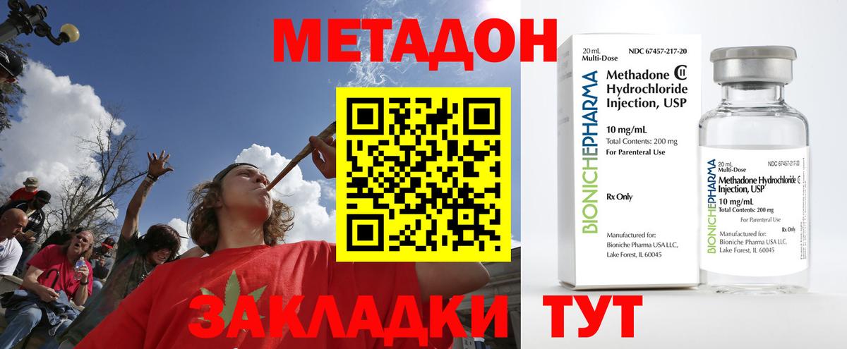 МЕТАДОН VHQ  Вход с VPN  Камышлов 