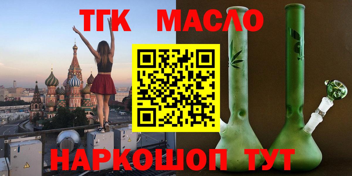 Камышлов  Дистиллят ТГК жижа  Вход с VPN 